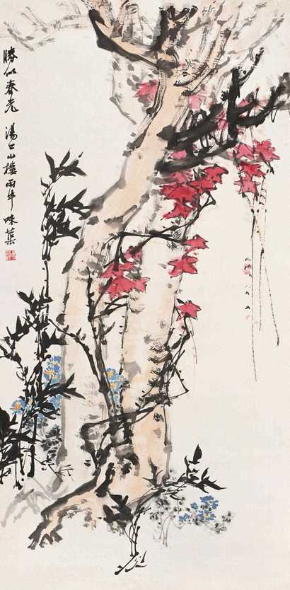 郭味蕖 胜似春光 镜心